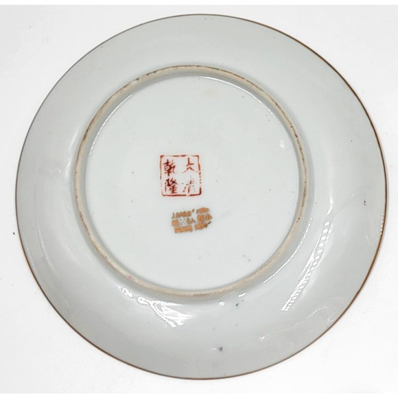 Chinese Famille Rose Cup & Saucer Hand painted Gold Trim AFJ14 Japan 1950 -1970 - Picture 7 of 7